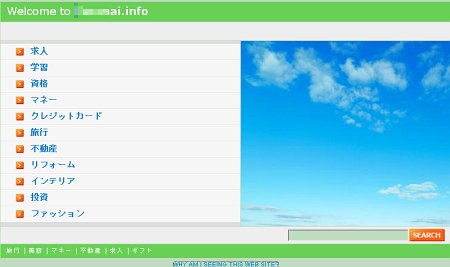 ドメインが失効直後にはこのようなページにつながります