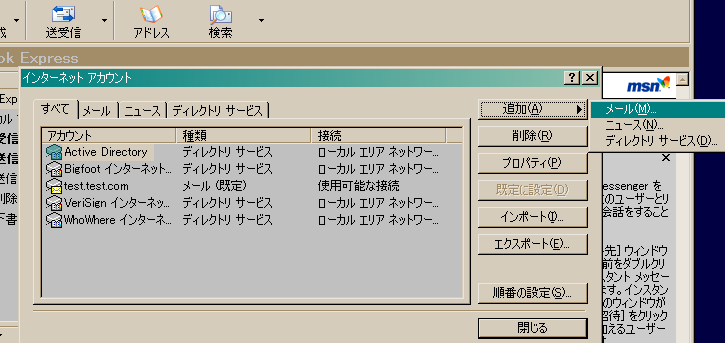追加