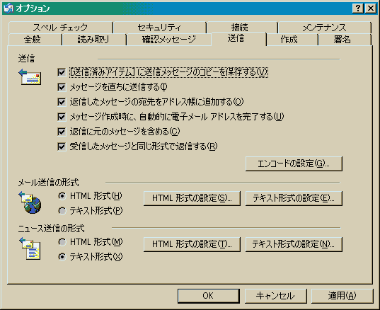 Outlook Express�̃f�t�H���g�ݒ���