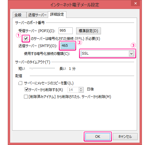 Outlook2013の例